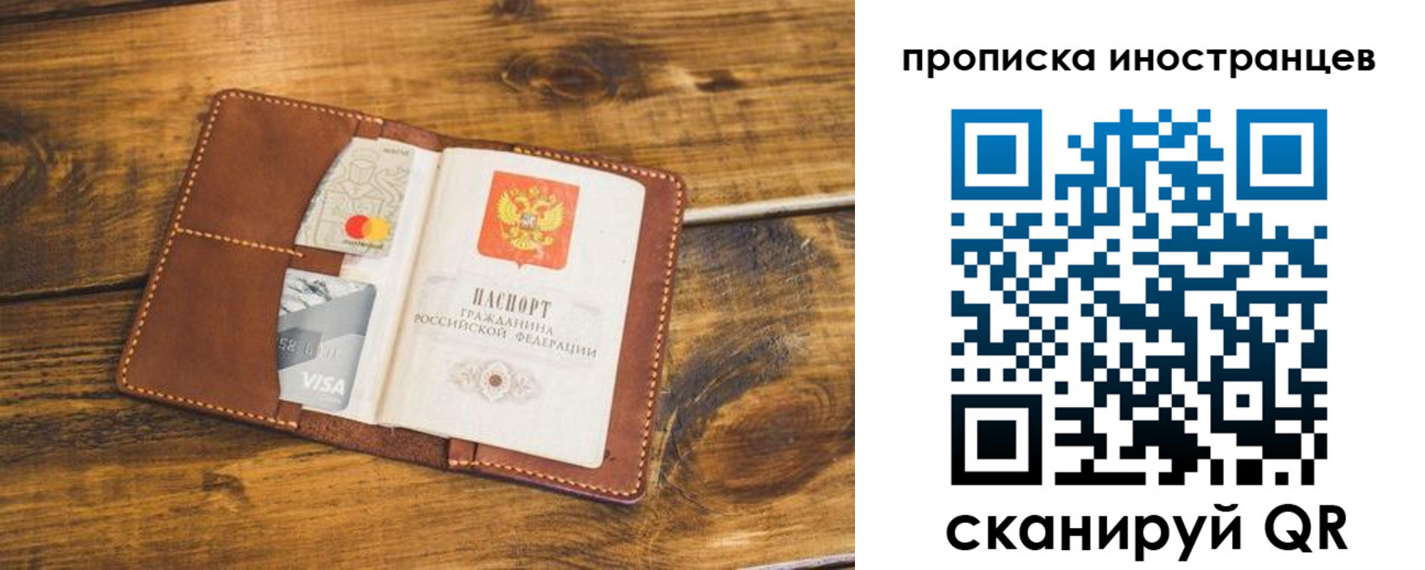прописка штамп в Богдановиче