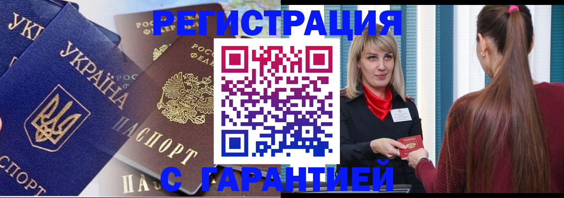 временная регистрация законно в Богдановиче