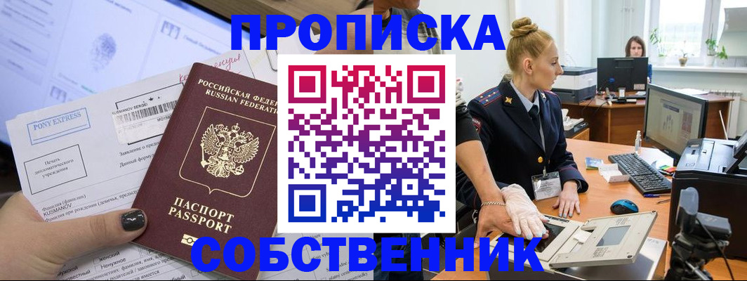 прописка регистрация в Богдановиче